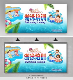 游泳招生