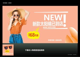 太阳镜