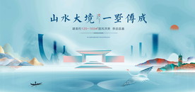 新中式地产背景板图片