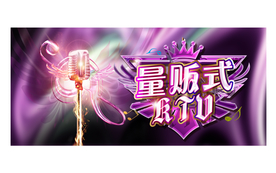 KTV海报