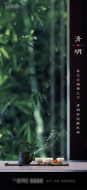 24节气清明