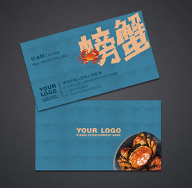餐饮名片 螃蟹名片