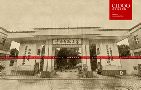 云南师范大学