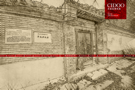 北京齐白石故居