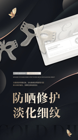 奢养修护多肽眼膜贴