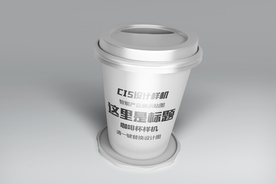 饮料杯样机