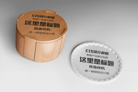 圆形杯垫样机