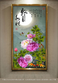 富贵牡丹