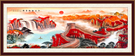 长城国画