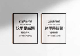 相框设计