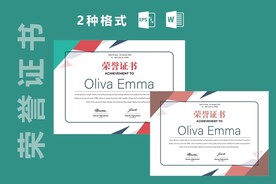 创意证书横版奖状