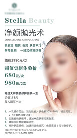 美容海报
