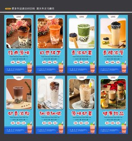 奶茶