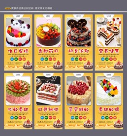生日蛋糕
