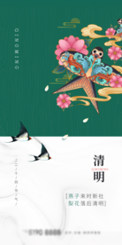 24节气清明