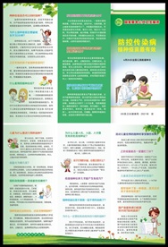 接种疫苗