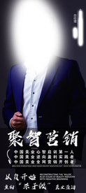 人物介绍展架图片