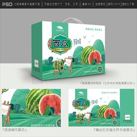西瓜包装设计