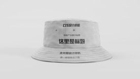 宽檐帽子样机