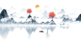 水墨山水画 新中式