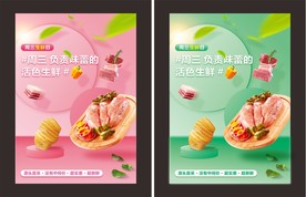 周三海报
