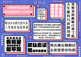 网红留言打卡墙