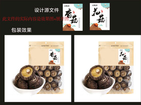 传统食品包装