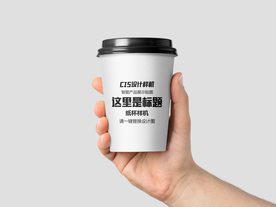 咖啡杯样机