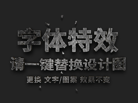 3D标题字