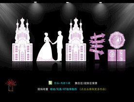 城堡婚礼  欧式婚礼背景