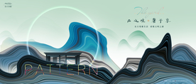 大气 中式 山水地产