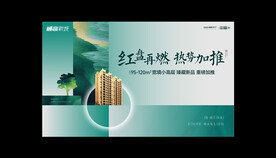 地产分层素材模版绿色海报形象