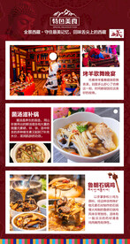 西藏旅游海报