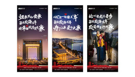 地产素材分层模版形象