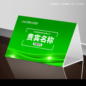 台牌