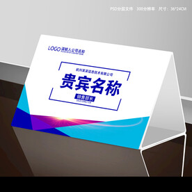 台牌