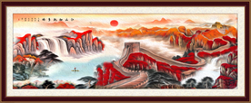 长城