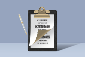 文件夹样机