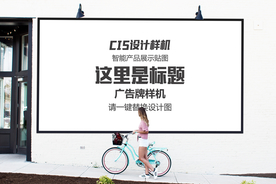 广告牌样机