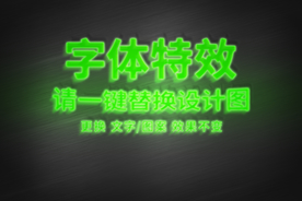 霓虹灯字体