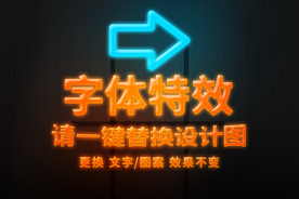 灯光字体特效