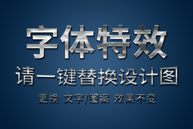 银色金属立体字