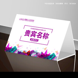 工位牌