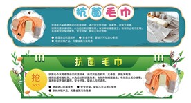 毛巾广告
