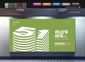 劳动节促销海报