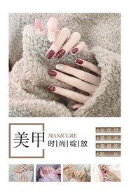 美甲海报