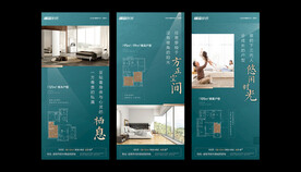 地产绿色微信海报图片