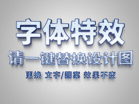 冰爽字体特效