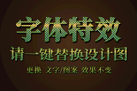 绿色闪闪发光字体特效