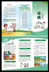 国家基本公共卫生服务
